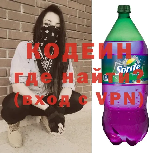 Кодеиновый сироп Lean Purple Drank  закладки  Тюкалинск 