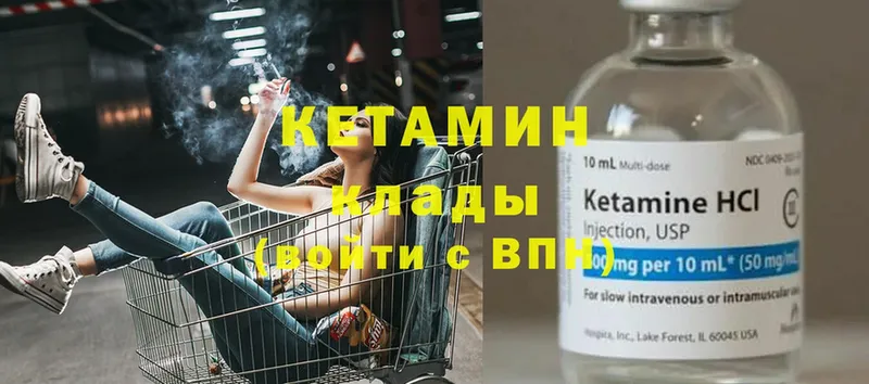 КЕТАМИН ketamine  kraken tor  Тюкалинск 